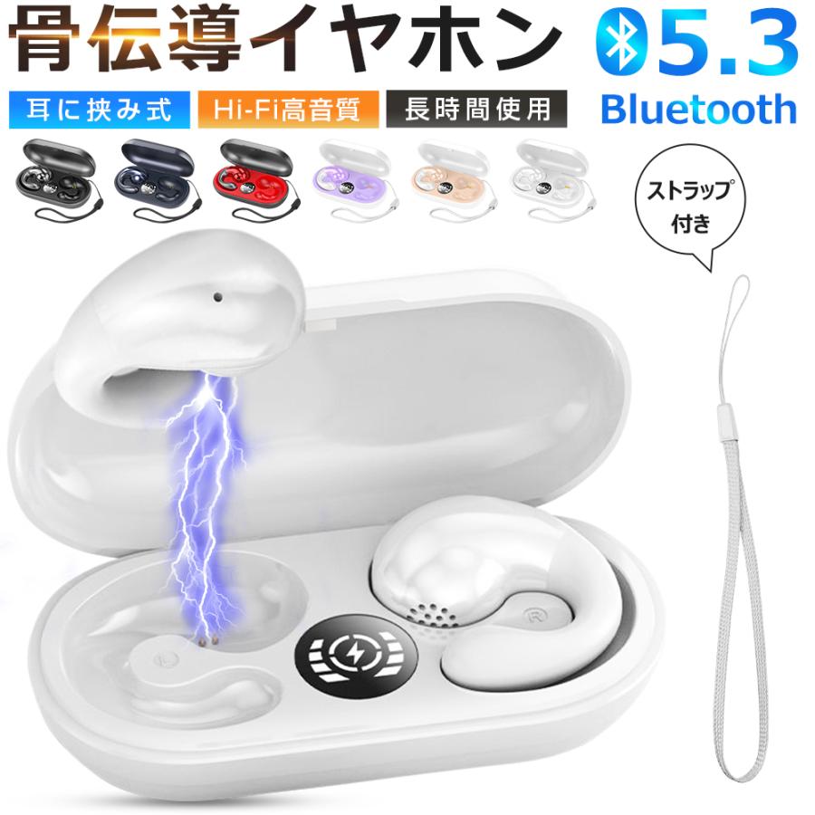 骨伝導 イヤホン ワイヤレスイヤホン Bluetooth イヤホン ヘッドホン 耳掛け式  耳クリップ型 ブルートゥース Hi-Fi高音質  軽量通話 iPhone Android 対応 | 