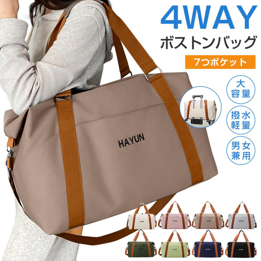 【7つポケット】ボストンバッグ レディース メンズ 4WAY 旅行バッグ カバン 大容量 キャリーオンバッグ スポーツバッグ 修学旅行 乾湿分離 機内持ち込み | 