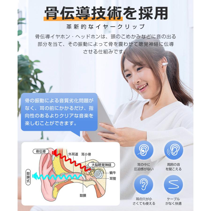 ワイヤレスイヤホン 骨伝導イヤホン Bluetooth5.3 ヘッドホン 耳掛け式 耳クリップ型 ブルートゥース 自動ペアリング Hi-Fi高音質 残量表示 iPhone Android 対応 |  | 08