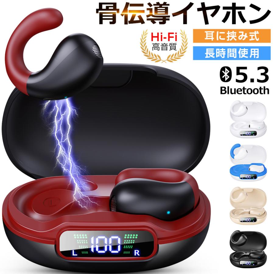 ワイヤレスイヤホン 骨伝導 Bluetooth5.3 イヤホン ヘッドホン 耳掛け式  耳クリップ型 ブルートゥース Hi-Fi高音質  軽量通話 iPhone Android 対応 | 