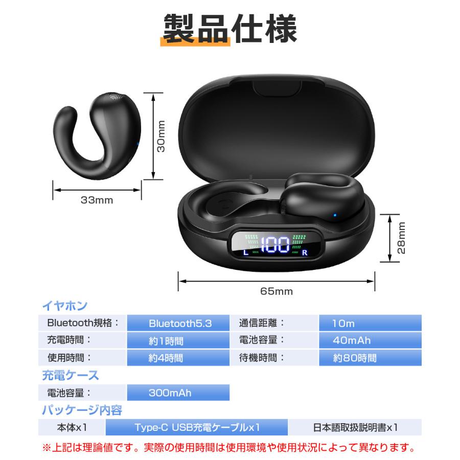 ワイヤレスイヤホン 骨伝導 Bluetooth5.3 イヤホン ヘッドホン 耳掛け式  耳クリップ型 ブルートゥース Hi-Fi高音質  軽量通話 iPhone Android 対応 |  | 24