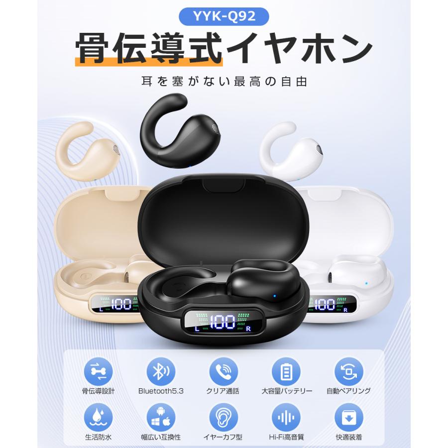 ワイヤレスイヤホン 骨伝導 Bluetooth5.3 イヤホン ヘッドホン 耳掛け式  耳クリップ型 ブルートゥース Hi-Fi高音質  軽量通話 iPhone Android 対応 |  | 07