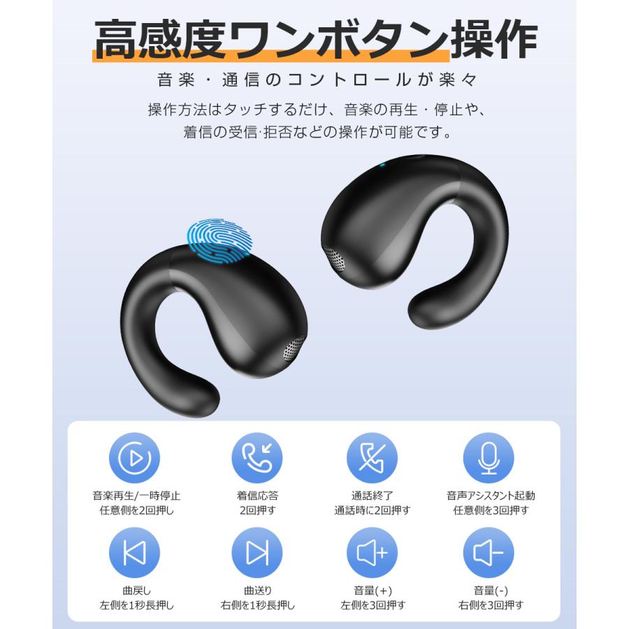 ワイヤレスイヤホン 骨伝導 Bluetooth5.3 イヤホン ヘッドホン 耳掛け式  耳クリップ型 ブルートゥース Hi-Fi高音質  軽量通話 iPhone Android 対応 |  | 14