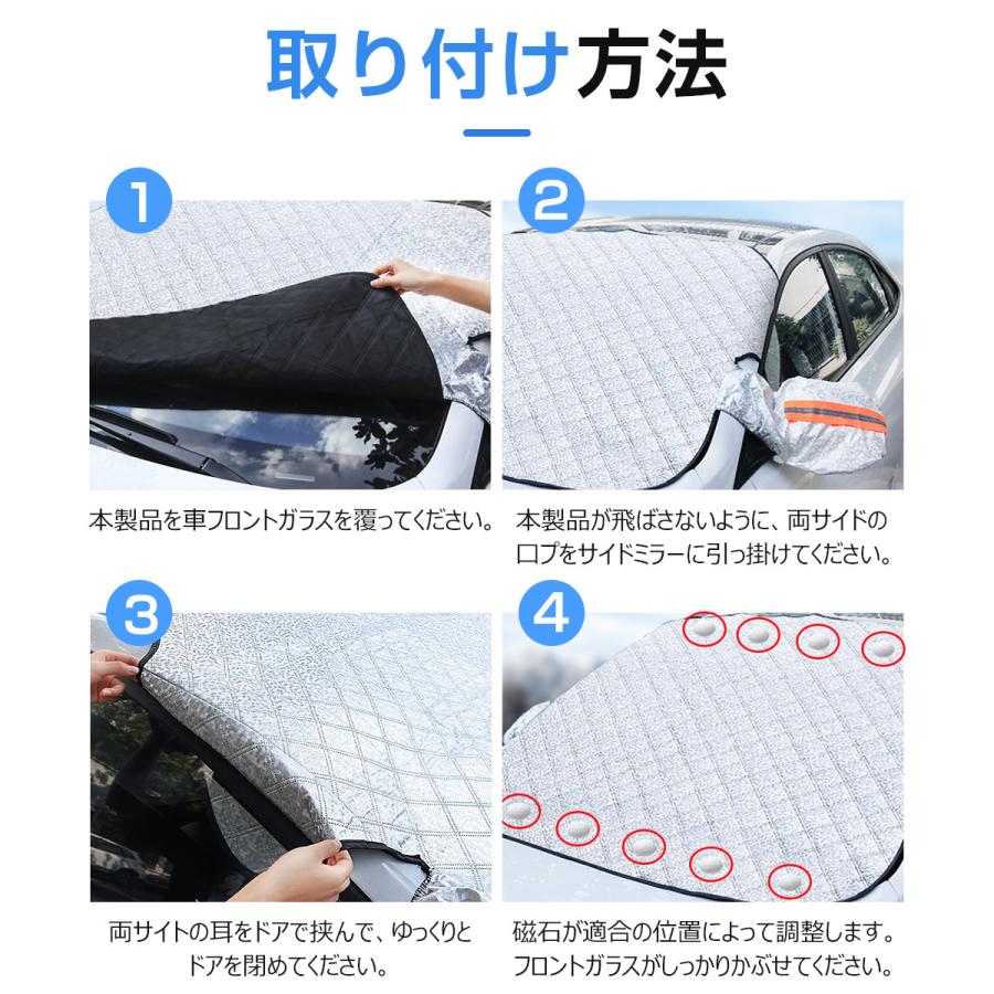 フロントガラス 凍結防止 カバー サンシェード 車 フロントカバー マグネット式 車用サンシェード カーサンシェード 凍結防止シート 冬夏日よけ 4層加工 反射材 |  | 14
