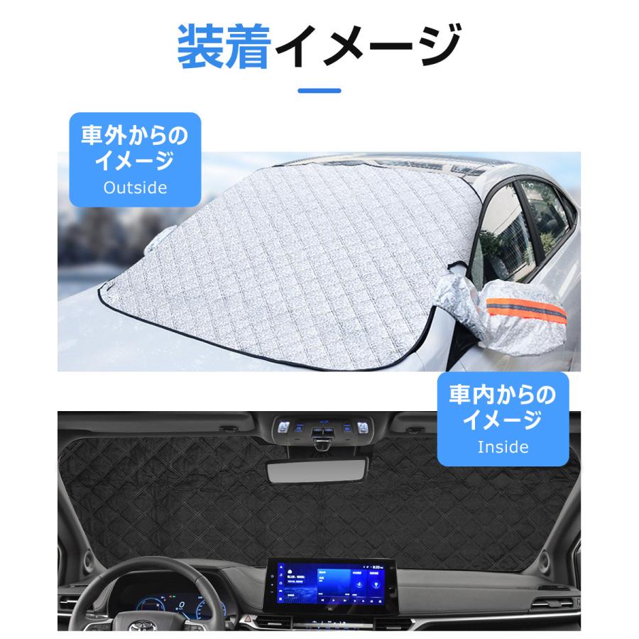 フロントガラス 凍結防止 カバー サンシェード 車 フロントカバー マグネット式 車用サンシェード カーサンシェード 凍結防止シート 冬夏日よけ 4層加工 反射材 |  | 15