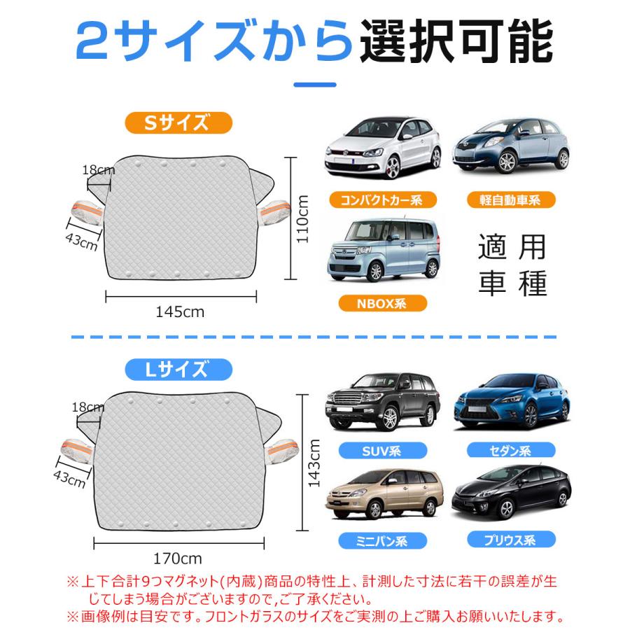フロントガラス 凍結防止 カバー サンシェード 車 フロントカバー マグネット式 車用サンシェード カーサンシェード 凍結防止シート 冬夏日よけ 4層加工 反射材 |  | 16