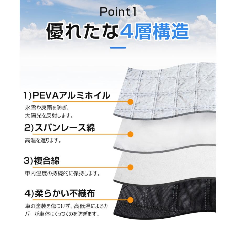 フロントガラス 凍結防止 カバー サンシェード 車 フロントカバー マグネット式 車用サンシェード カーサンシェード 凍結防止シート 冬夏日よけ 4層加工 反射材 |  | 05