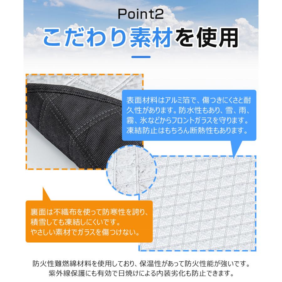 フロントガラス 凍結防止 カバー サンシェード 車 フロントカバー マグネット式 車用サンシェード カーサンシェード 凍結防止シート 冬夏日よけ 4層加工 反射材 |  | 06
