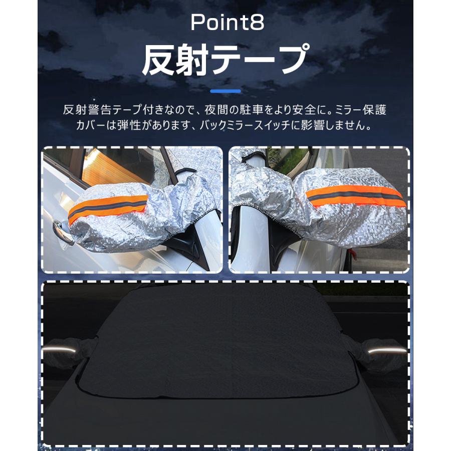 フロントガラス 凍結防止 カバー サンシェード 車 フロントカバー マグネット式 車用サンシェード カーサンシェード 凍結防止シート 冬夏日よけ 4層加工 反射材 |  | 11