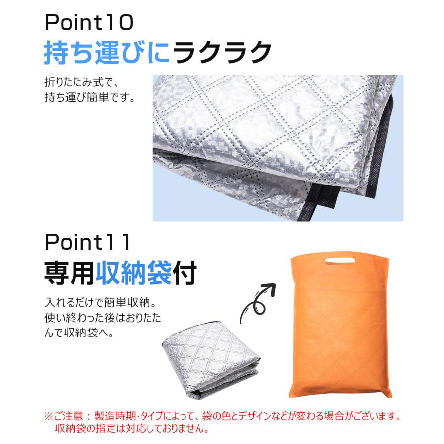 フロントガラス 凍結防止 カバー サンシェード 車 フロントカバー マグネット式 車用サンシェード カーサンシェード 凍結防止シート 冬夏日よけ 4層加工 反射材 |  | 13