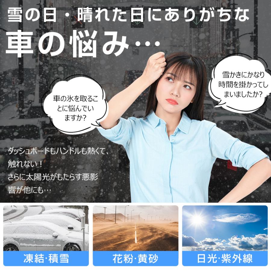 フロントガラス 凍結防止 カバー サンシェード 車 フロントカバー マグネット式 車用サンシェード カーサンシェード 凍結防止シート 冬夏日よけ 4層加工 反射材 |  | 03