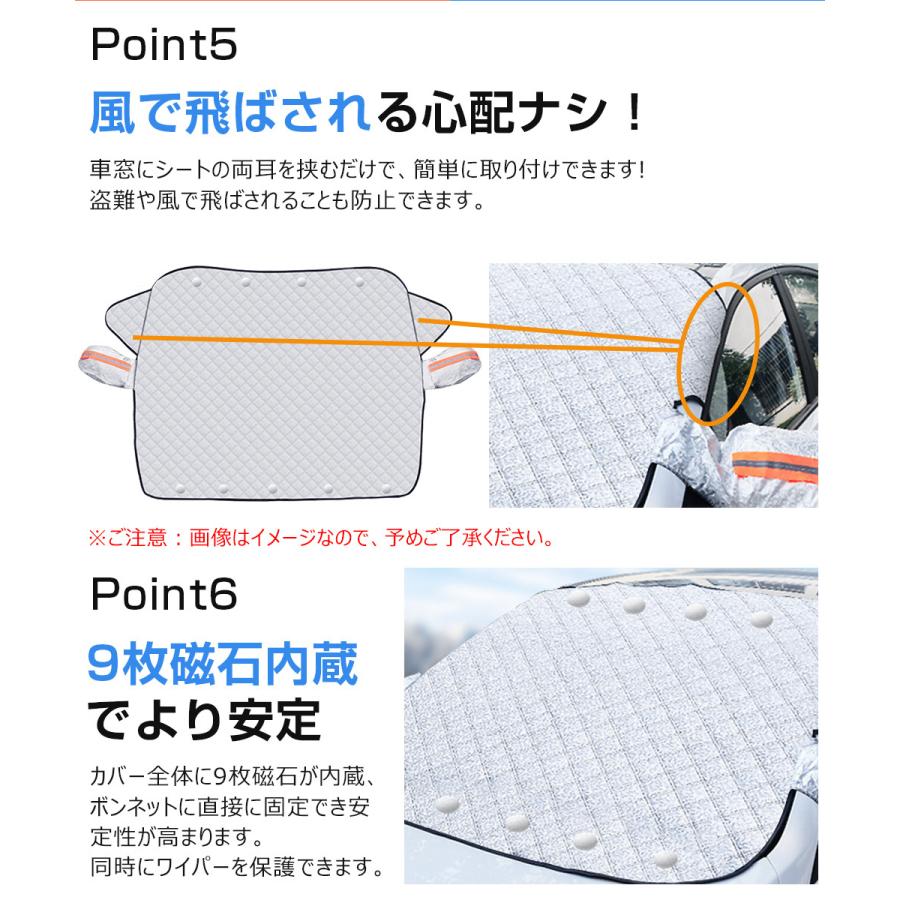 フロントガラス 凍結防止 カバー サンシェード 車 フロントカバー マグネット式 車用サンシェード カーサンシェード 凍結防止シート 冬夏日よけ 4層加工 反射材 |  | 09