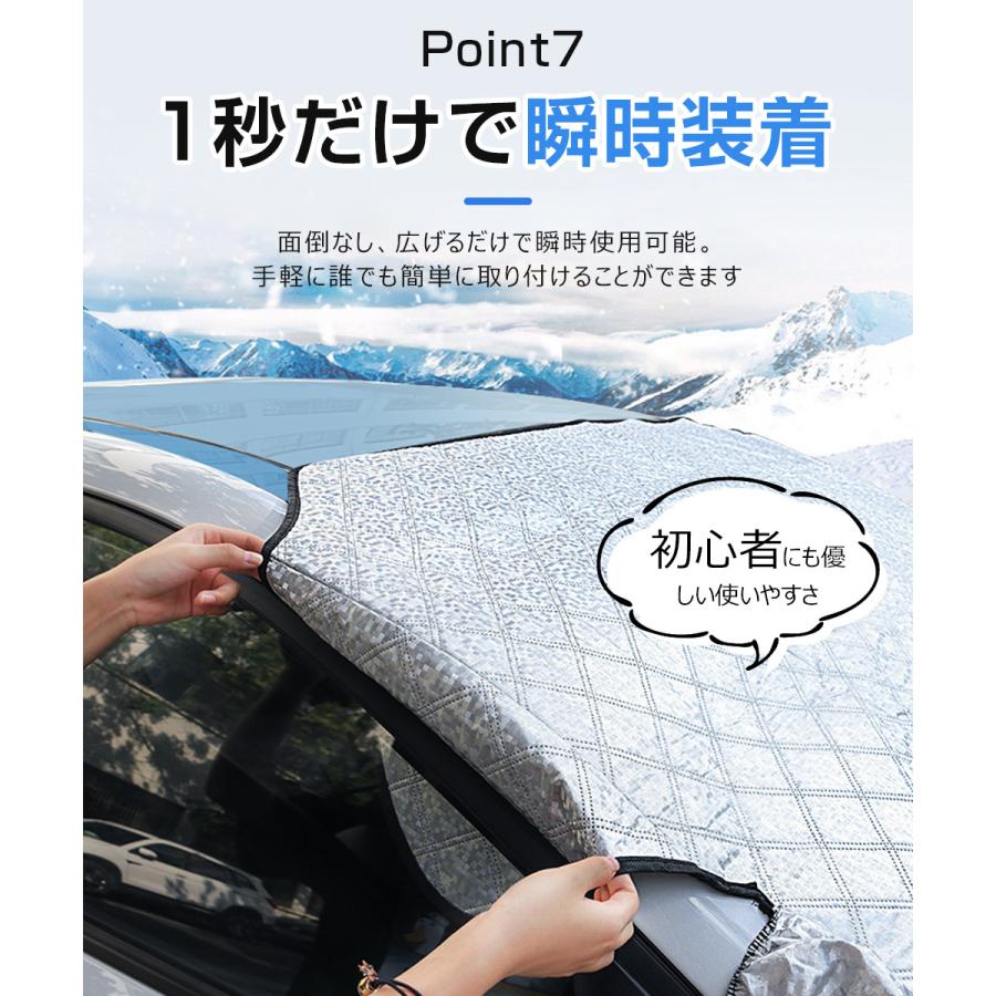 フロントガラス 凍結防止 カバー サンシェード 車 フロントカバー マグネット式 車用サンシェード カーサンシェード 凍結防止シート 冬夏日よけ 4層加工 反射材 |  | 10