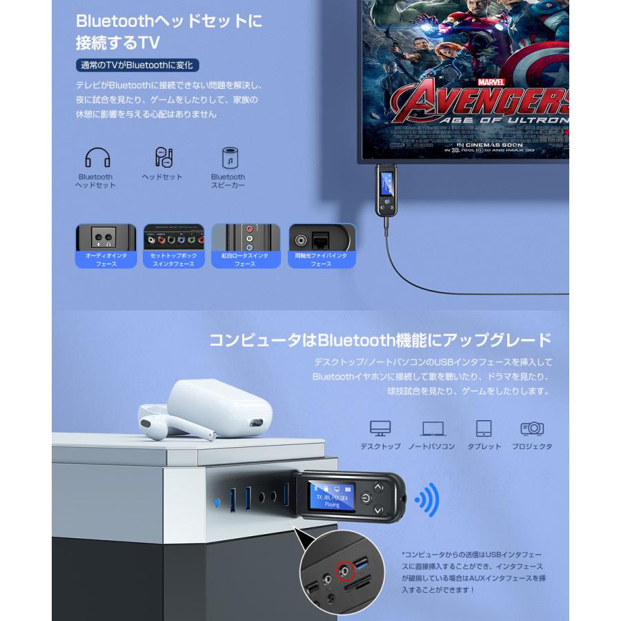 【一台4役】トランスミッター レシーバー Bluetooth 5.3 LCDディスプレイ付き 送信 受信 TFカード再生 カードリーダ ハンズフリー ナビゲーション放送 低遅延 |  | 11