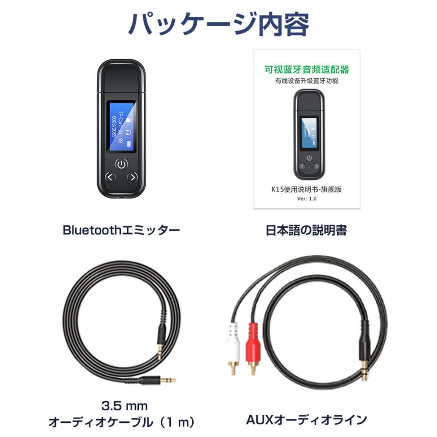 トランスミッター レシーバー Bluetooth 5.3 一台4役 LCDディスプレイ付き 送信 受信 TFカード再生 カードリーダ ハンズフリー ナビゲーション放送 低遅延 |  | 12