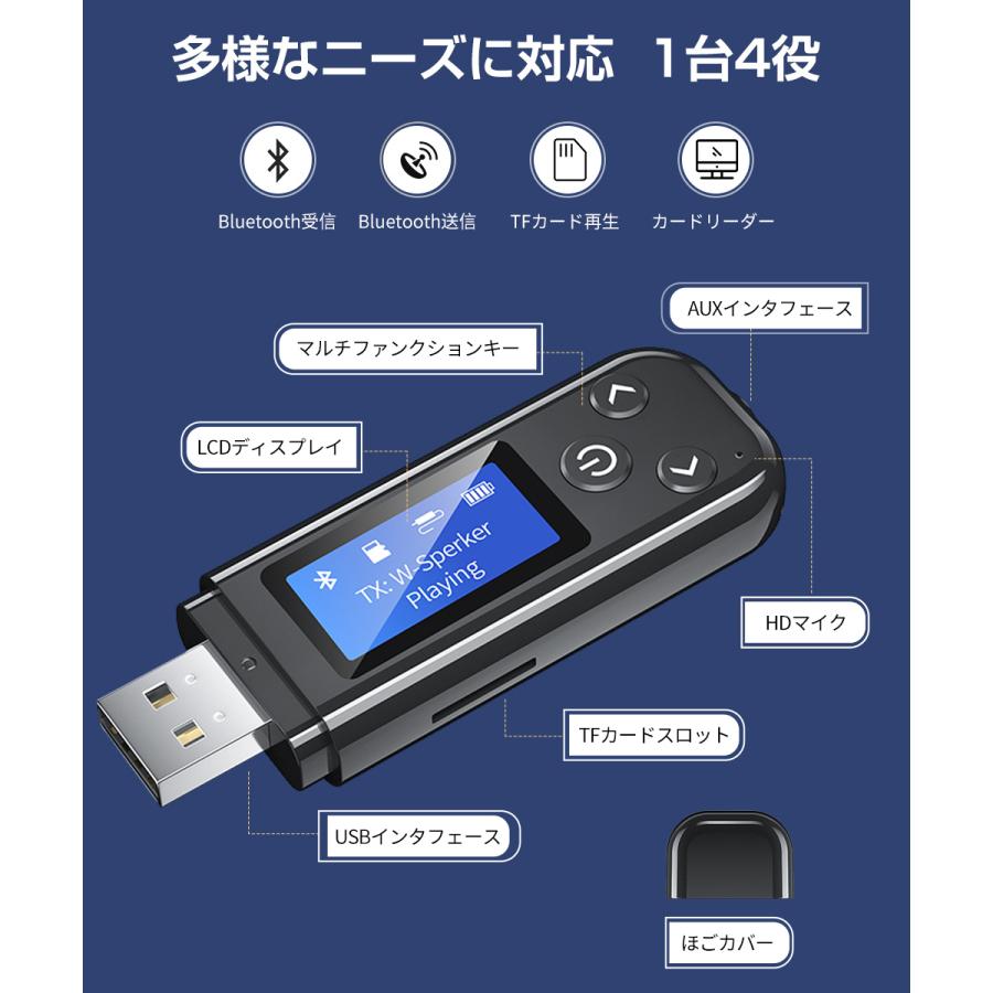 トランスミッター レシーバー Bluetooth 5.3 一台4役 LCDディスプレイ付き 送信 受信 TFカード再生 カードリーダ ハンズフリー ナビゲーション放送 低遅延 |  | 04