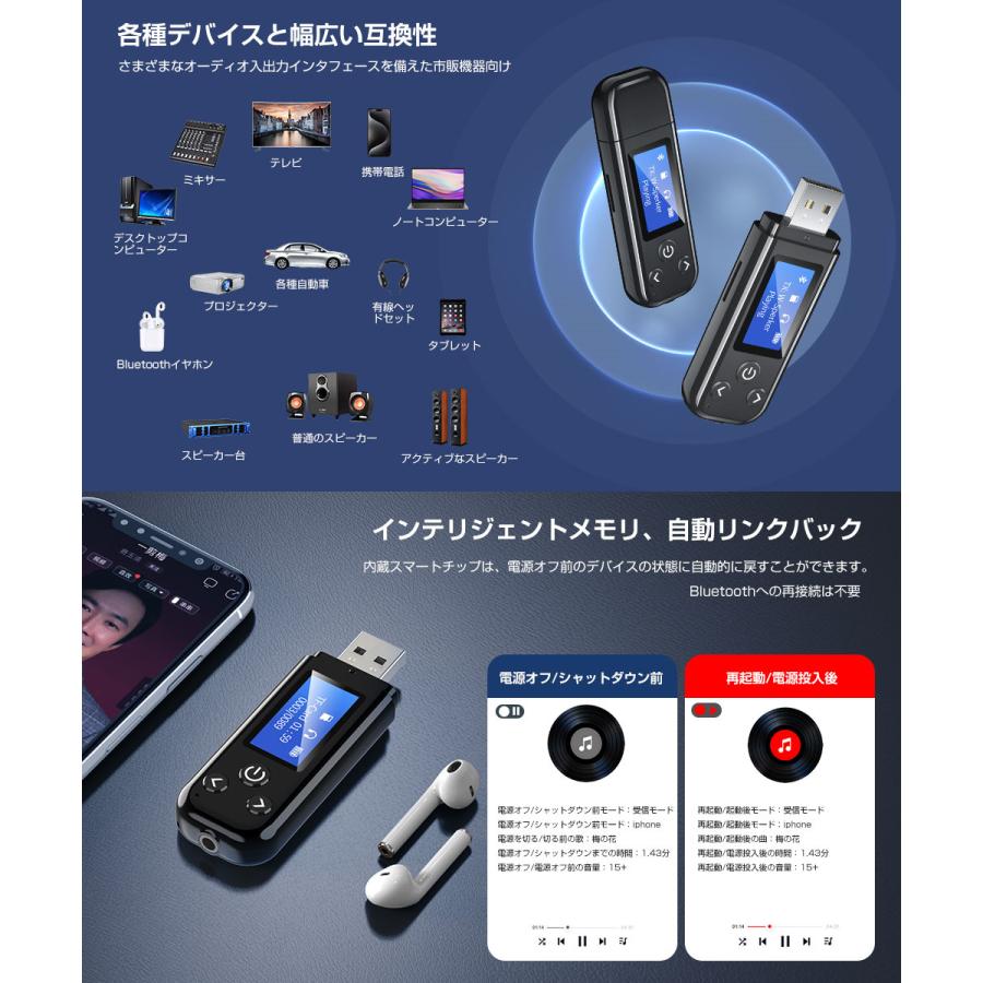 トランスミッター レシーバー Bluetooth 5.3 一台4役 LCDディスプレイ付き 送信 受信 TFカード再生 カードリーダ ハンズフリー ナビゲーション放送 低遅延 |  | 09