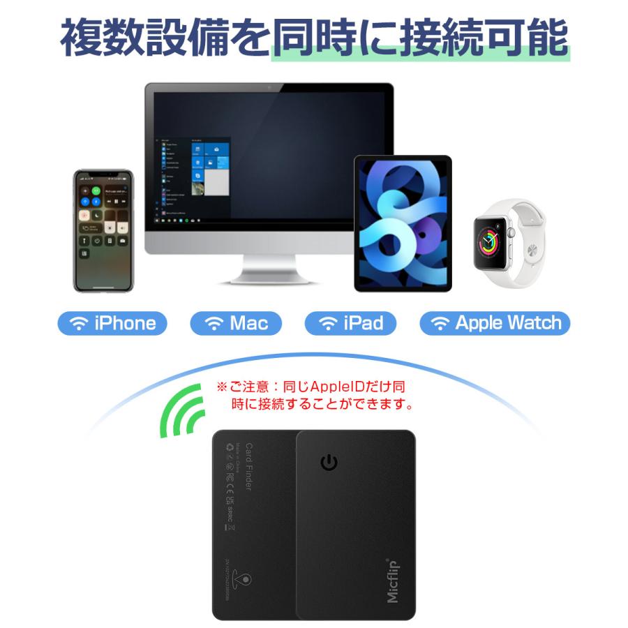 スマートタグ カード型 紛失防止タグ スマートトラッカー Apple Find My対応 キーファインダー GPS 探し物発見 忘れ物防止 iOS対応 MFI認証 |  | 12