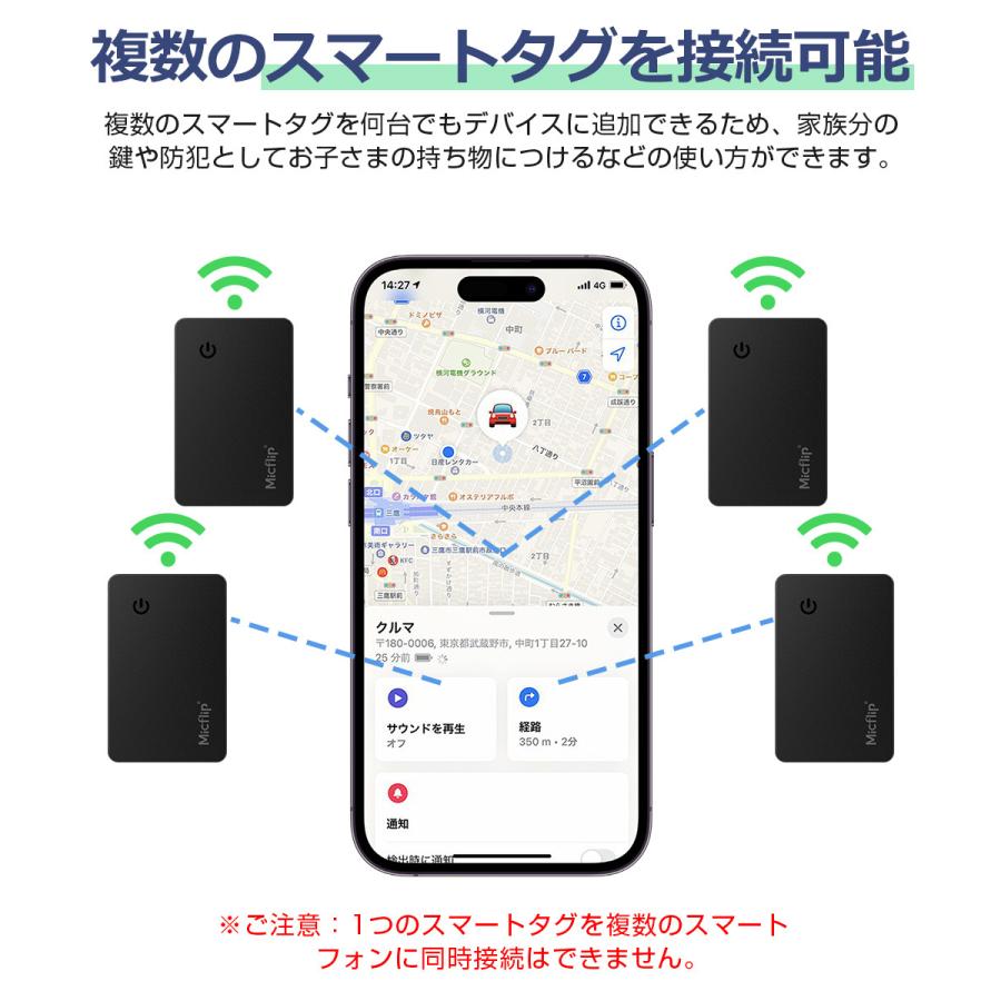 スマートタグ カード型 紛失防止タグ スマートトラッカー Apple Find My対応 キーファインダー リアルタイムGPS iOS 対応 探し物発見 忘れ物防止 MFI認証 |  | 13