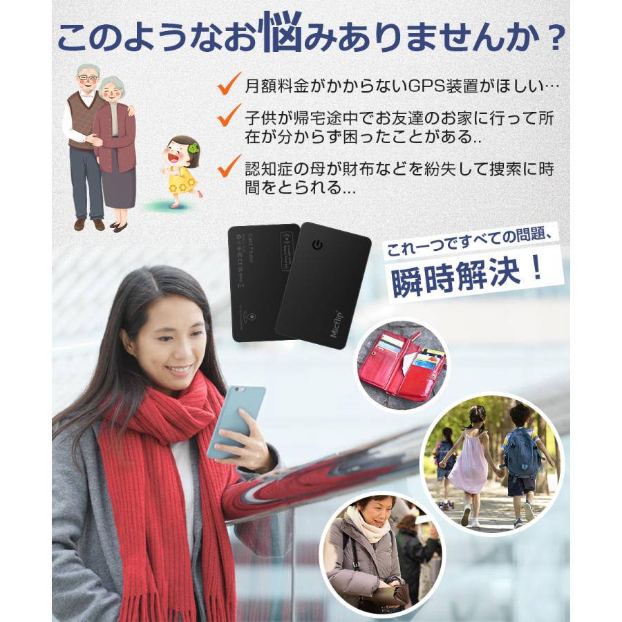 スマートタグ カード型 紛失防止タグ スマートトラッカー Apple Find My対応 キーファインダー リアルタイムGPS iOS 対応 探し物発見 忘れ物防止 MFI認証 |  | 02