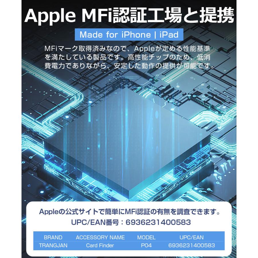 スマートタグ カード型 紛失防止タグ スマートトラッカー Apple Find My対応 キーファインダー リアルタイムGPS iOS 対応 探し物発見 忘れ物防止 MFI認証 |  | 05