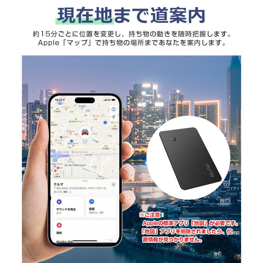 スマートタグ カード型 紛失防止タグ スマートトラッカー Apple Find My対応 キーファインダー リアルタイムGPS iOS 対応 探し物発見 忘れ物防止 MFI認証 |  | 08