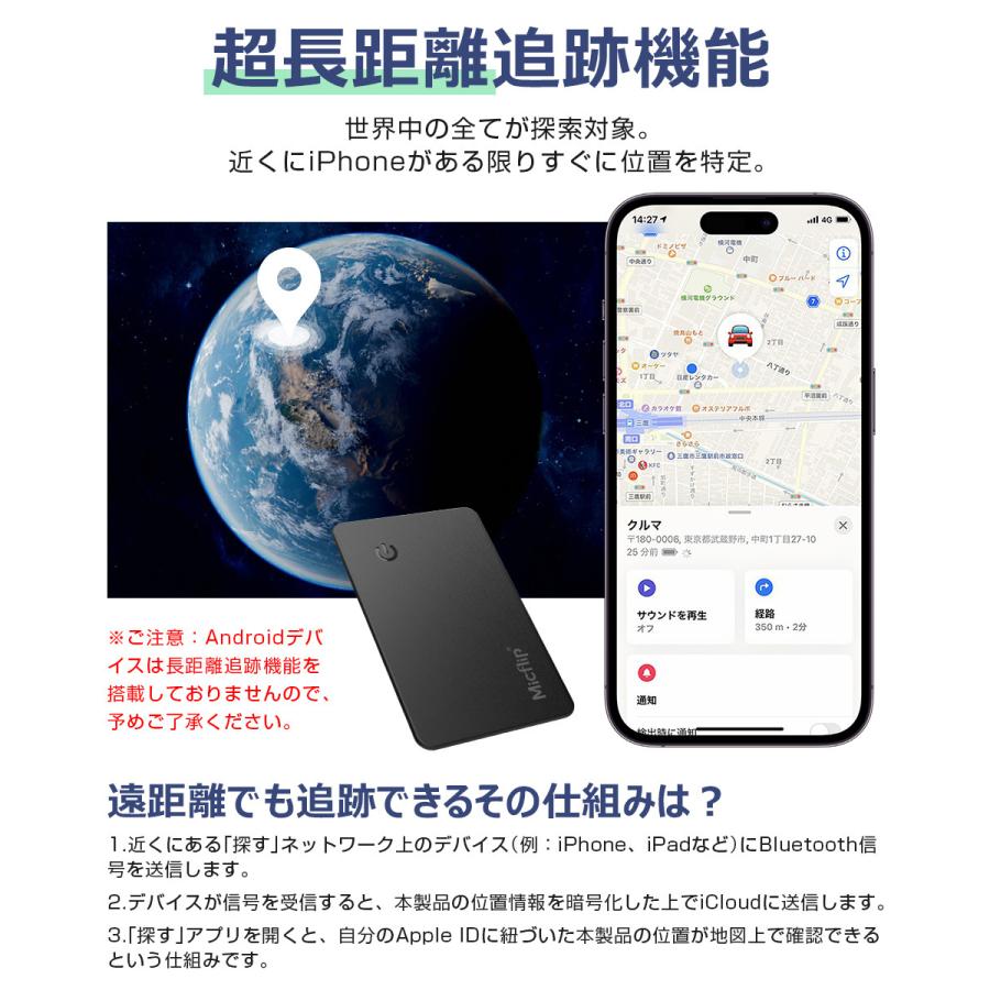 スマートタグ カード型 紛失防止タグ スマートトラッカー Apple Find My対応 キーファインダー リアルタイムGPS iOS 対応 探し物発見 忘れ物防止 MFI認証 |  | 10