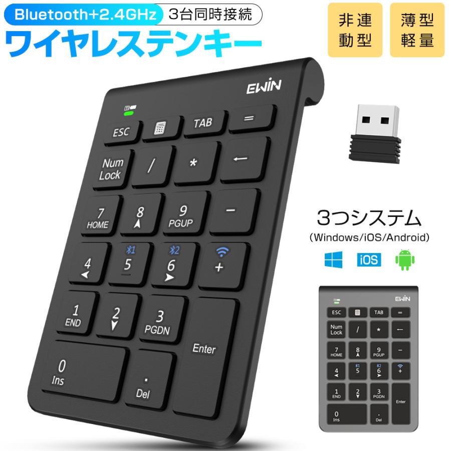 【3台同時接続】Bluetooth5.2+2.4GHz numlock非連動テンキー ワイヤレス テンキー 電卓 22キー 数字キーボード Bluetooth テンキーボード Bluetoothキーボード | 