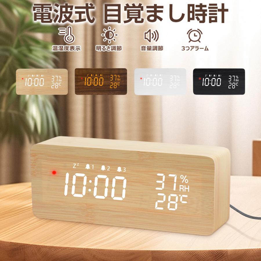 電波時計 デジタル 置き時計 湿度計 温度計 目覚まし時計 木目調 おしゃれ LED表示 クロック 大音量 カレンダー アラーム 木製 ウッド 卓上 音量調節 明るさ調節 の商品画像