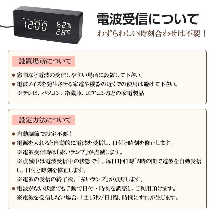 電波時計 デジタル 置き時計 湿度計 温度計 目覚まし時計 木目調 おしゃれ LED表示 クロック 大音量 カレンダー アラーム 木製 ウッド 卓上 音量調節 明るさ調節 |  | 20