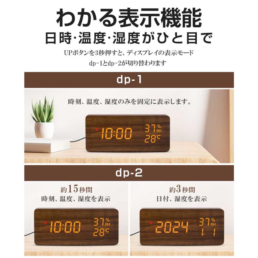 電波時計 デジタル 置き時計 湿度計 温度計 目覚まし時計 木目調 おしゃれ LED表示 クロック 大音量 カレンダー アラーム 木製 ウッド 卓上 音量調節 明るさ調節 |  | 08