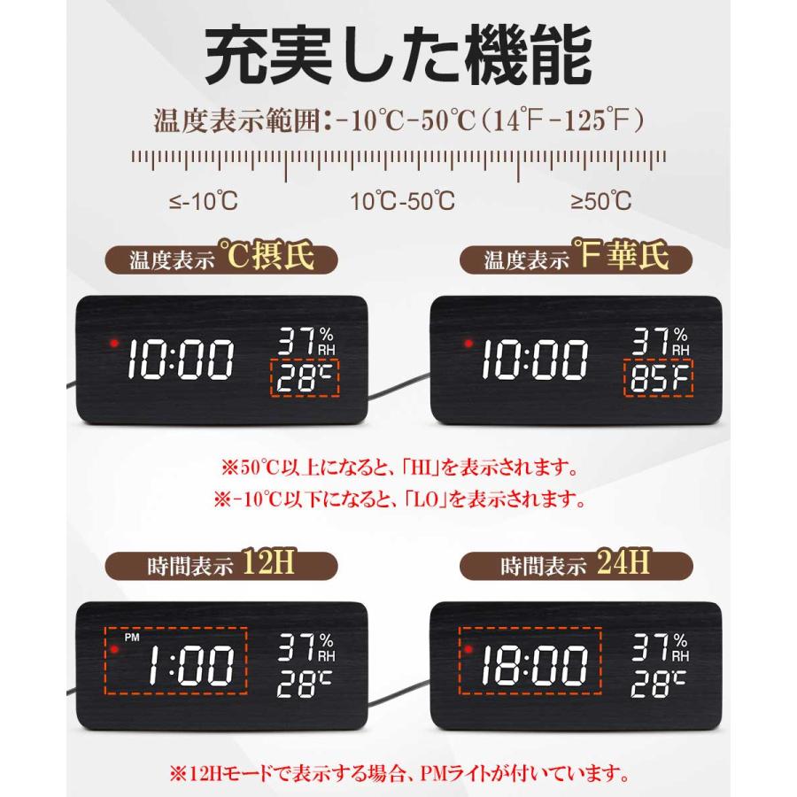 電波時計 デジタル 置き時計 湿度計 温度計 目覚まし時計 木目調 おしゃれ LED表示 クロック 大音量 カレンダー アラーム 木製 ウッド 卓上 音量調節 明るさ調節 |  | 09