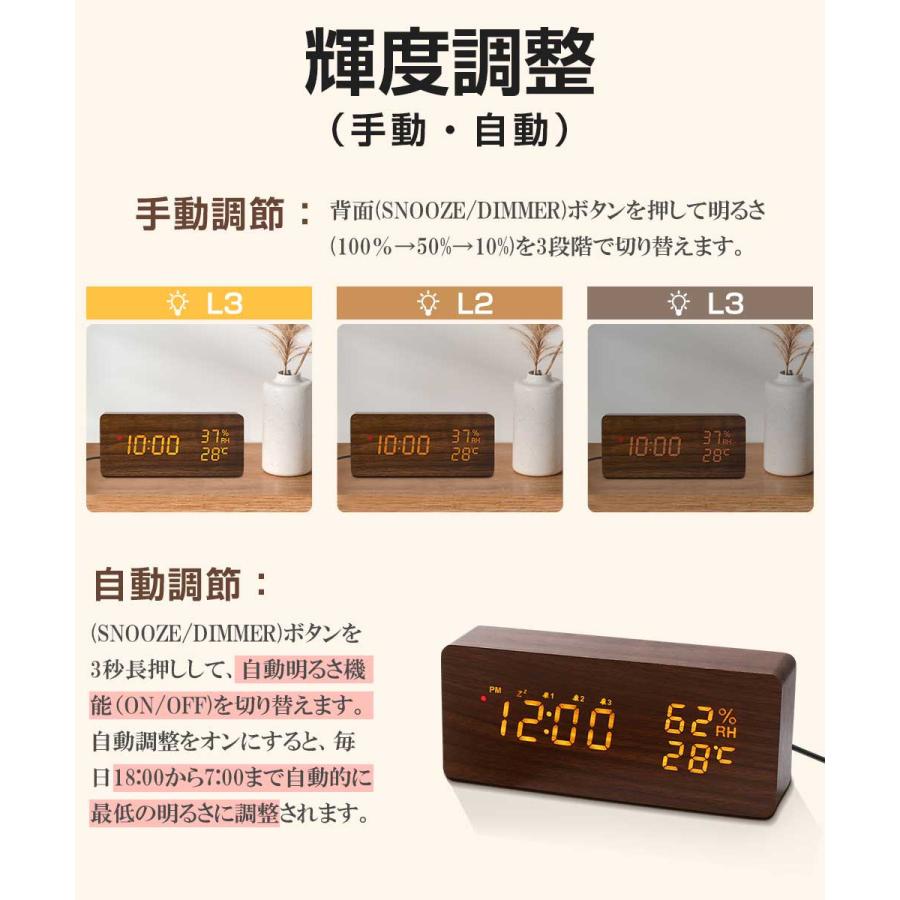 電波時計 デジタル 置き時計 湿度計 温度計 目覚まし時計 木目調 おしゃれ LED表示 クロック 大音量 カレンダー アラーム 木製 ウッド 卓上 音量調節 明るさ調節 |  | 10