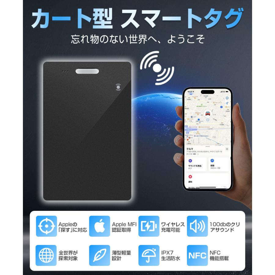 【ワイヤレス充電式】スマートタグ カード型 紛失防止タグ MFI認証 スマートトラッカー Apple Find My対応 キーファインダー リアルタイムGPS iOS対応 超薄軽量 |  | 03