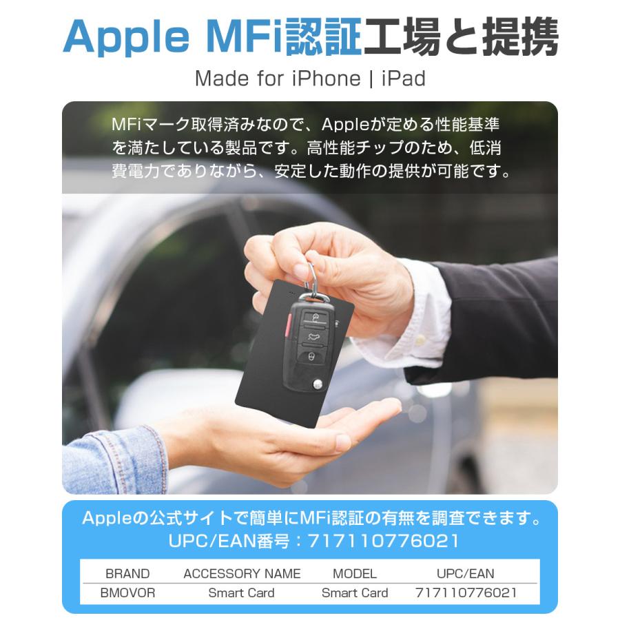 【ワイヤレス充電式】スマートタグ カード型 紛失防止タグ MFI認証 スマートトラッカー Apple Find My対応 キーファインダー リアルタイムGPS iOS対応 超薄軽量 |  | 05