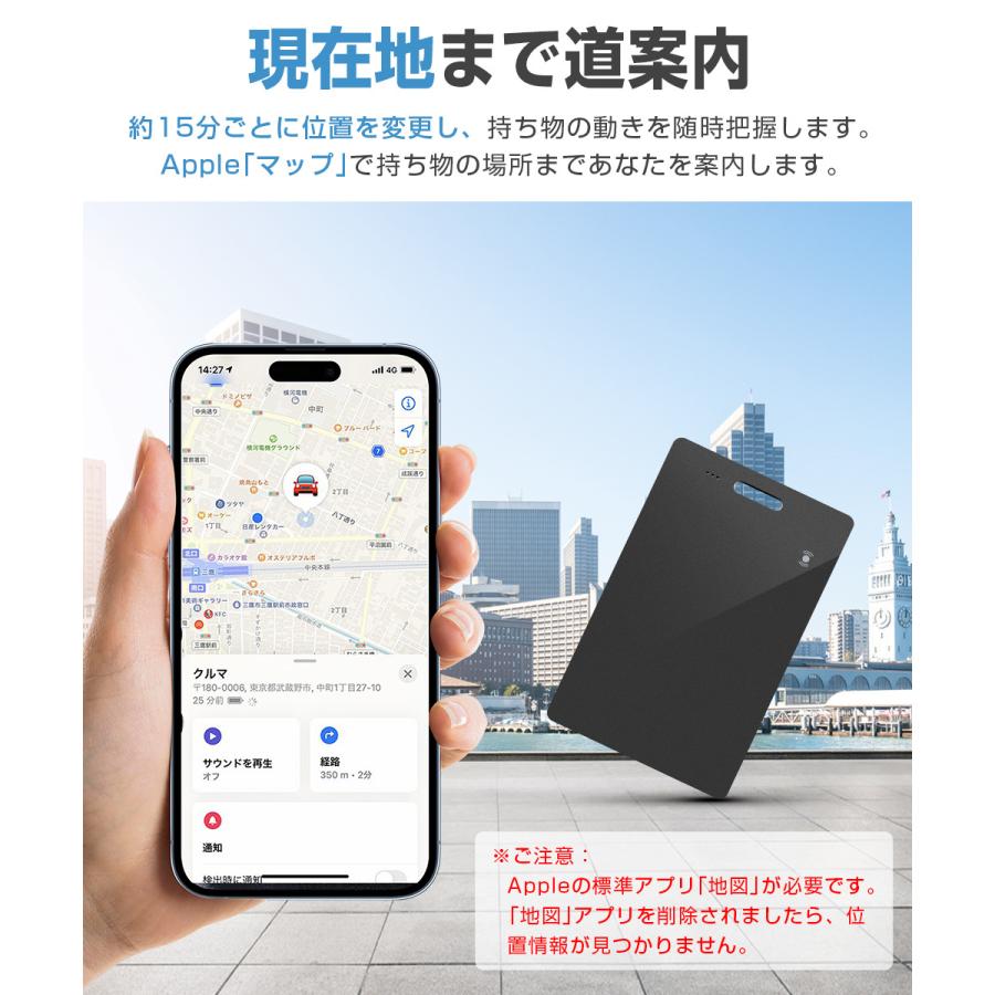 【ワイヤレス充電式】スマートタグ カード型 紛失防止タグ MFI認証 スマートトラッカー Apple Find My対応 キーファインダー リアルタイムGPS iOS対応 超薄軽量 |  | 08