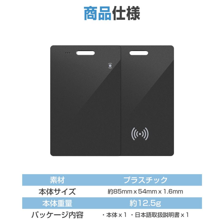 スマートタグ カード型 紛失防止タグ ワイヤレス充電式 MFI認証 スマートトラッカー Apple Find My対応 キーファインダー リアルタイムGPS iOS対応 超薄軽量 |  | 20