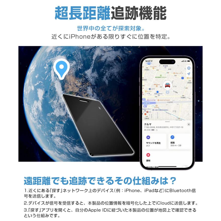スマートタグ カード型 紛失防止タグ ワイヤレス充電式 MFI認証 スマートトラッカー Apple Find My対応 キーファインダー リアルタイムGPS iOS対応 超薄軽量 |  | 10