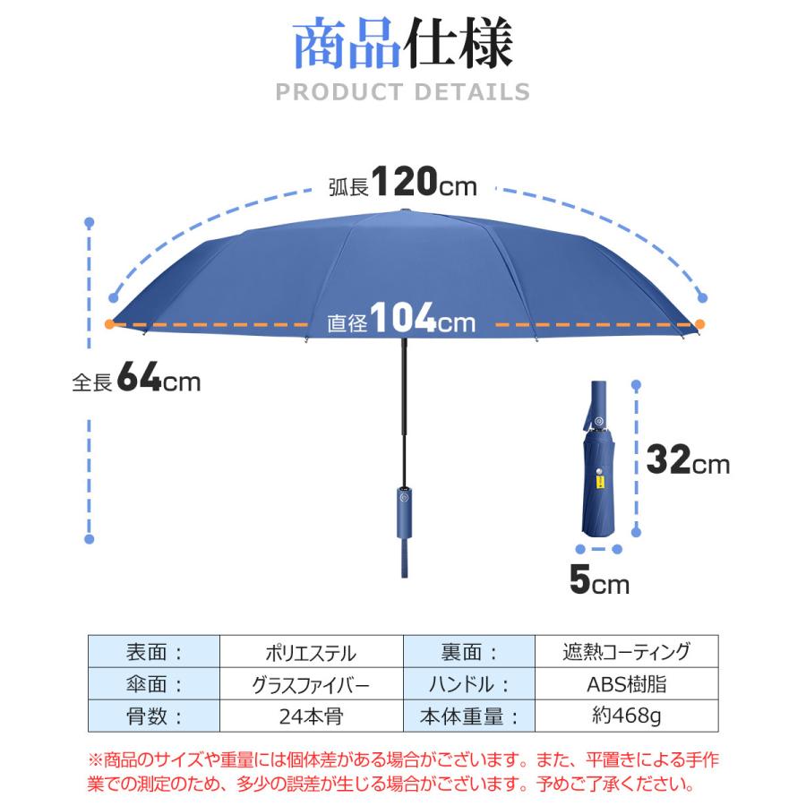 折りたたみ傘 自動開閉 ワンタッチ メンズ  レディース 大きい 折り畳み傘 晴雨兼用 雨傘 丈夫 頑丈 耐強風 日傘 傘 24本骨 男女兼用 収納ポーチ付き |  | 22