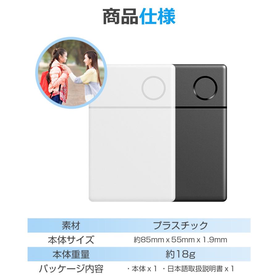 MFI認証 スマートタグ カード型 紛失防止タグ スマートトラッカー 内蔵電池式 Apple Find My対応 キーファインダー リアルタイムGPS iOS iPad対応 超薄軽量 |  | 20