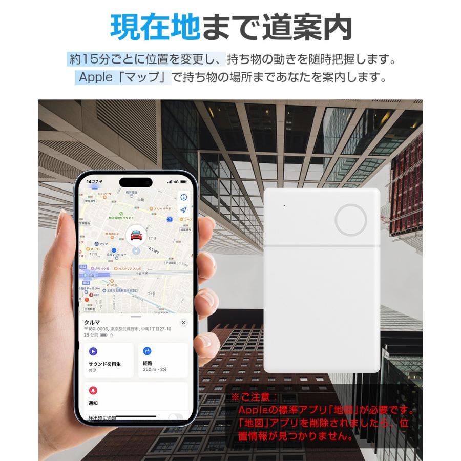 スマートタグ カード型 紛失防止タグ スマートトラッカー 内蔵電池式 Apple Find My対応 MFI認証 キーファインダー リアルタイムGPS iOS iPad対応 超薄軽量 |  | 09