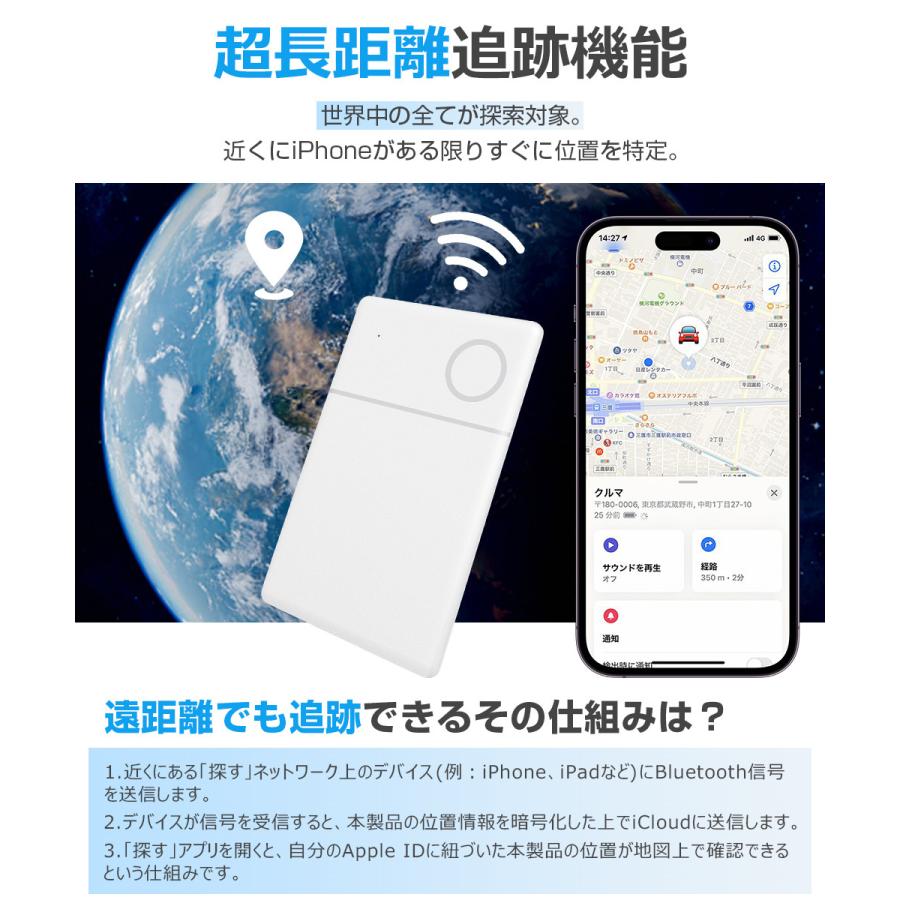 スマートタグ カード型 紛失防止タグ スマートトラッカー 内蔵電池式 Apple Find My対応 MFI認証 キーファインダー リアルタイムGPS iOS iPad対応 超薄軽量 |  | 11