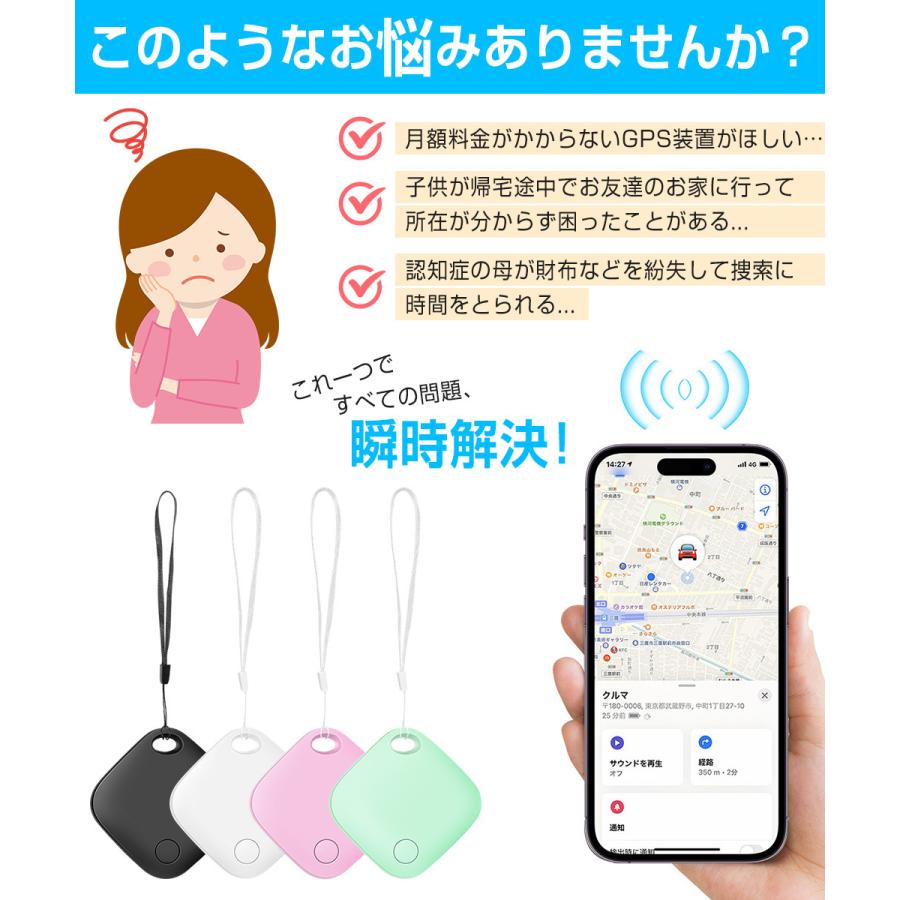 MFI認証 スマートタグ ストラップ付 紛失防止タグ スマート