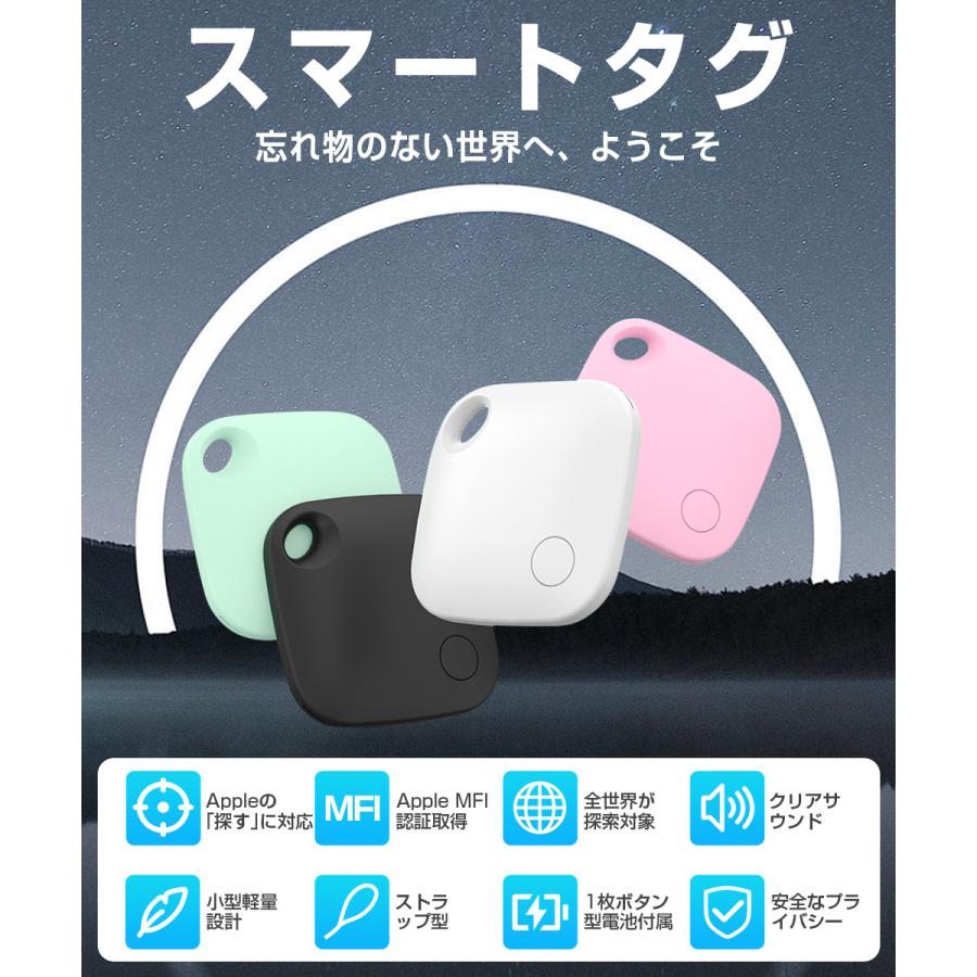MFI認証 スマートタグ ストラップ付 紛失防止タグ スマートトラッカー 電池交換可 Apple Find My対応 キーファインダー リアルタイムGPS 薄型軽量 紛失防止 探す |  | 06