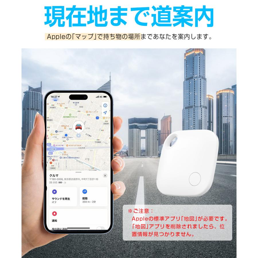 MFI認証 スマートタグ ストラップ付 紛失防止タグ スマートトラッカー 電池交換可 Apple Find My対応 キーファインダー リアルタイムGPS 薄型軽量 紛失防止 探す |  | 11