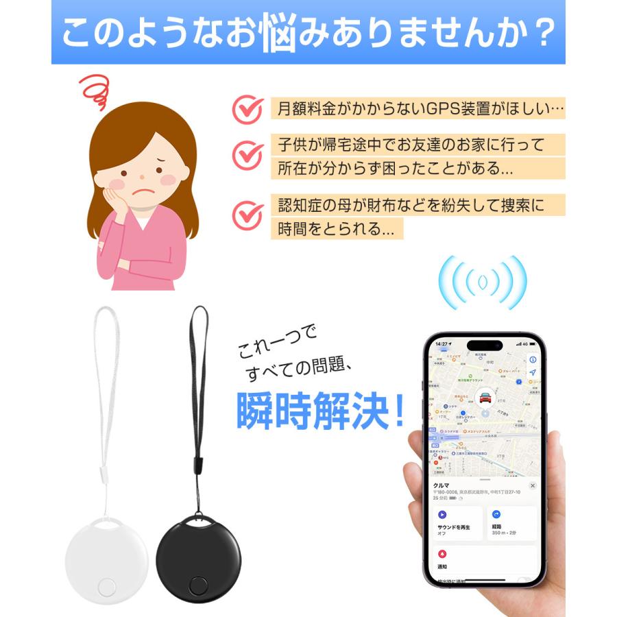 MFI認証 スマートタグ ストラップ付 紛失防止タグ スマートトラッカー 電池交換可 Apple Find My対応 キーファインダー リアルタイムGPS 薄型軽量 紛失防止 探す |  | 03