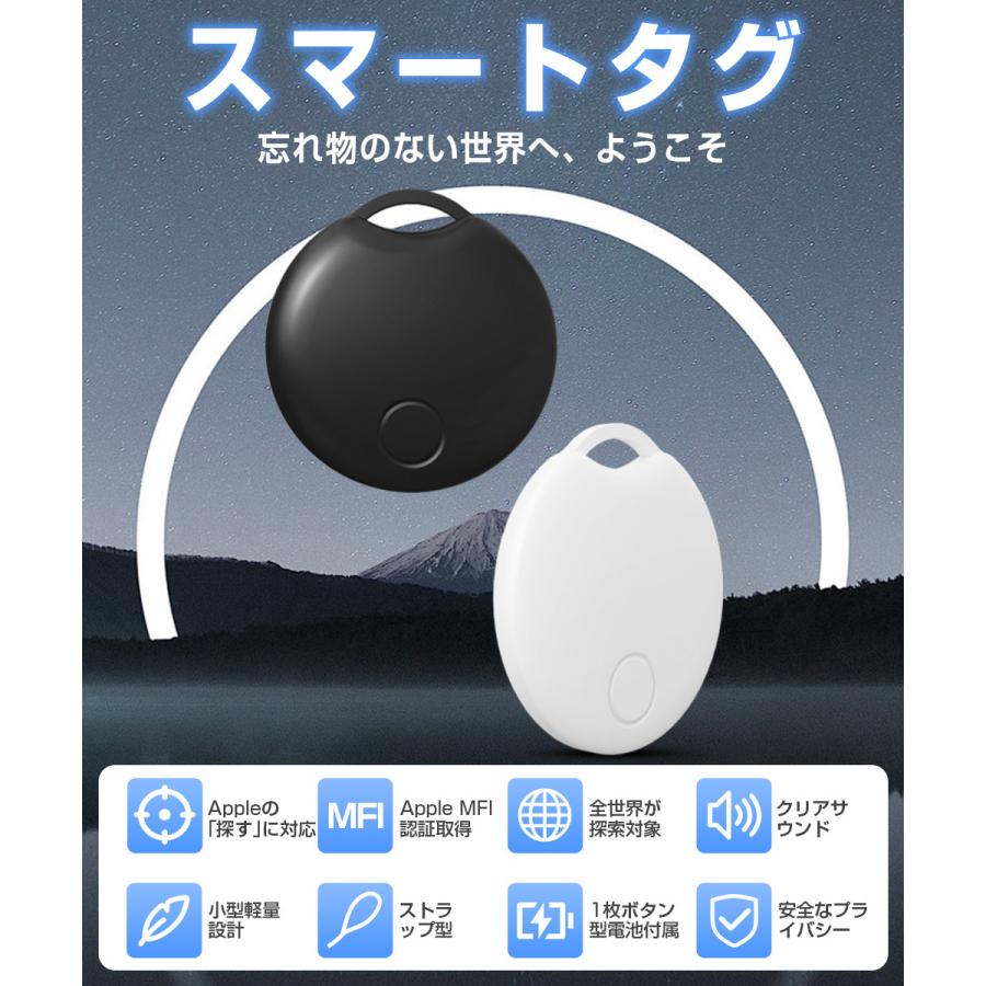 スマートタグ ストラップ付 紛失防止タグ スマートトラッカー MFI認証 電池交換可 Apple Find My対応 キーファインダー リアルタイムGPS 薄型軽量 紛失防止 探す |  | 04
