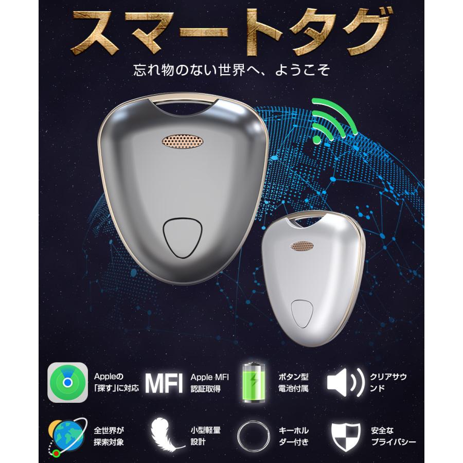 スマートタグ 紛失防止タグ スマートトラッカー 電池交換可 Apple 探す対応 GPS キーファインダー iOS iPad対応 ストラップ穴付 薄型軽量 迷子防止 MFI認証 |  | 04