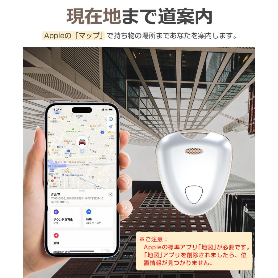 スマートタグ 紛失防止タグ スマートトラッカー 電池交換可 Apple 探す対応 GPS キーファインダー iOS iPad対応 ストラップ穴付 薄型軽量 迷子防止 MFI認証 |  | 07