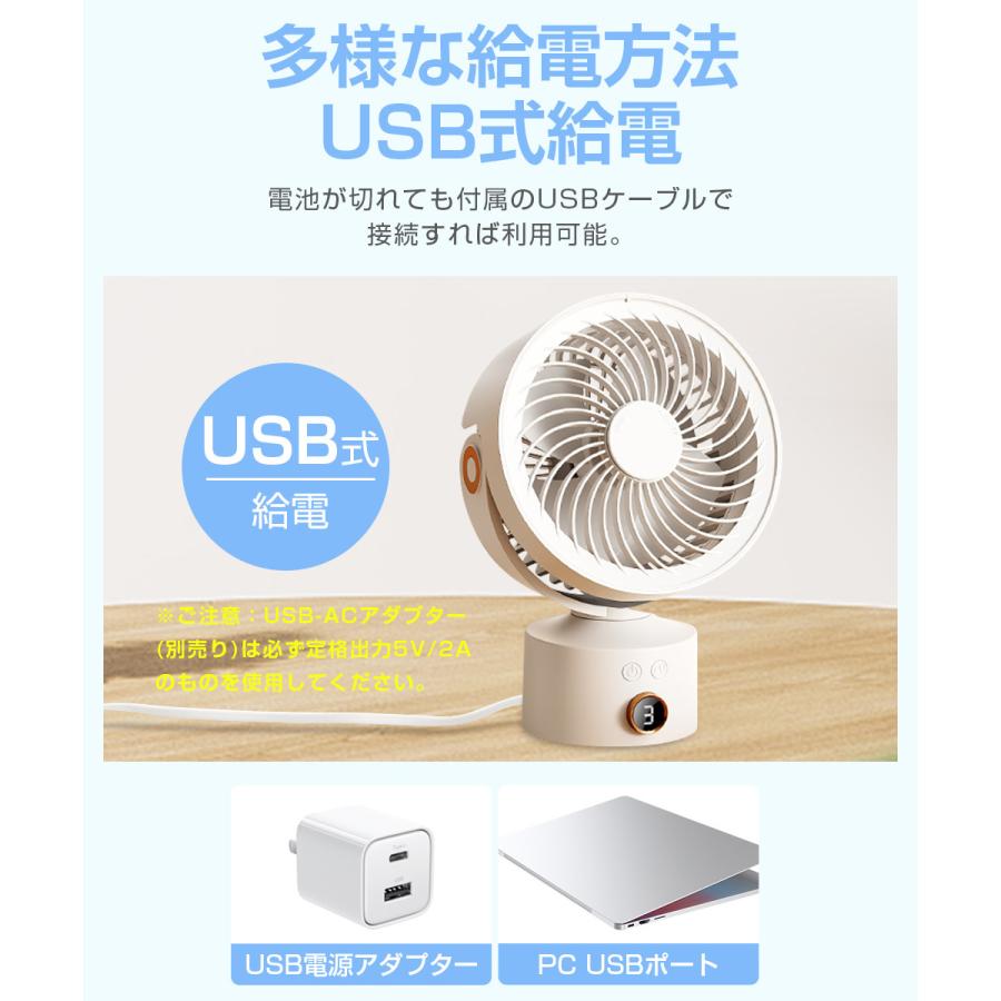 サーキュレーター 左右自動首振り USB扇風機 強力 卓上扇風機 DCモーター 扇風機 3段階風量 タイマー デジタル表示 USB充電式 空気循環 小型 |  | 16